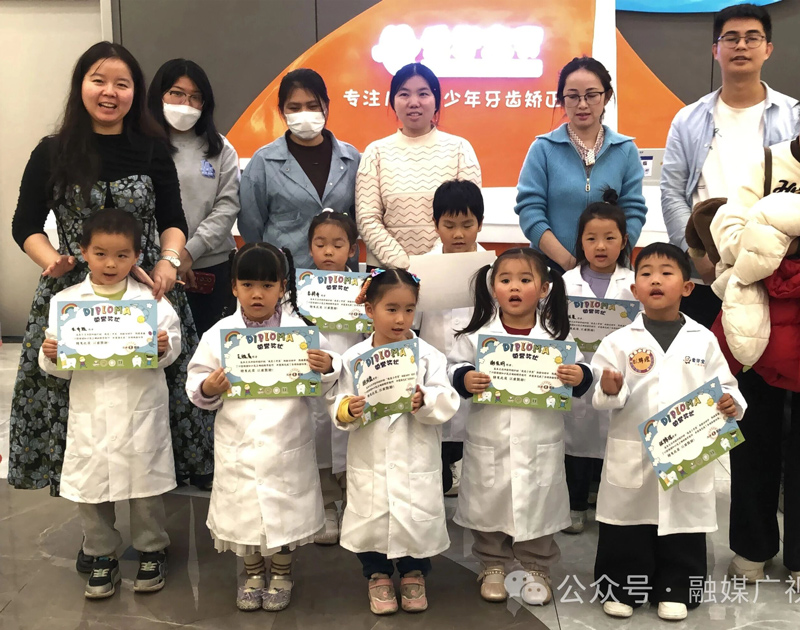 小小牙医体验活动
