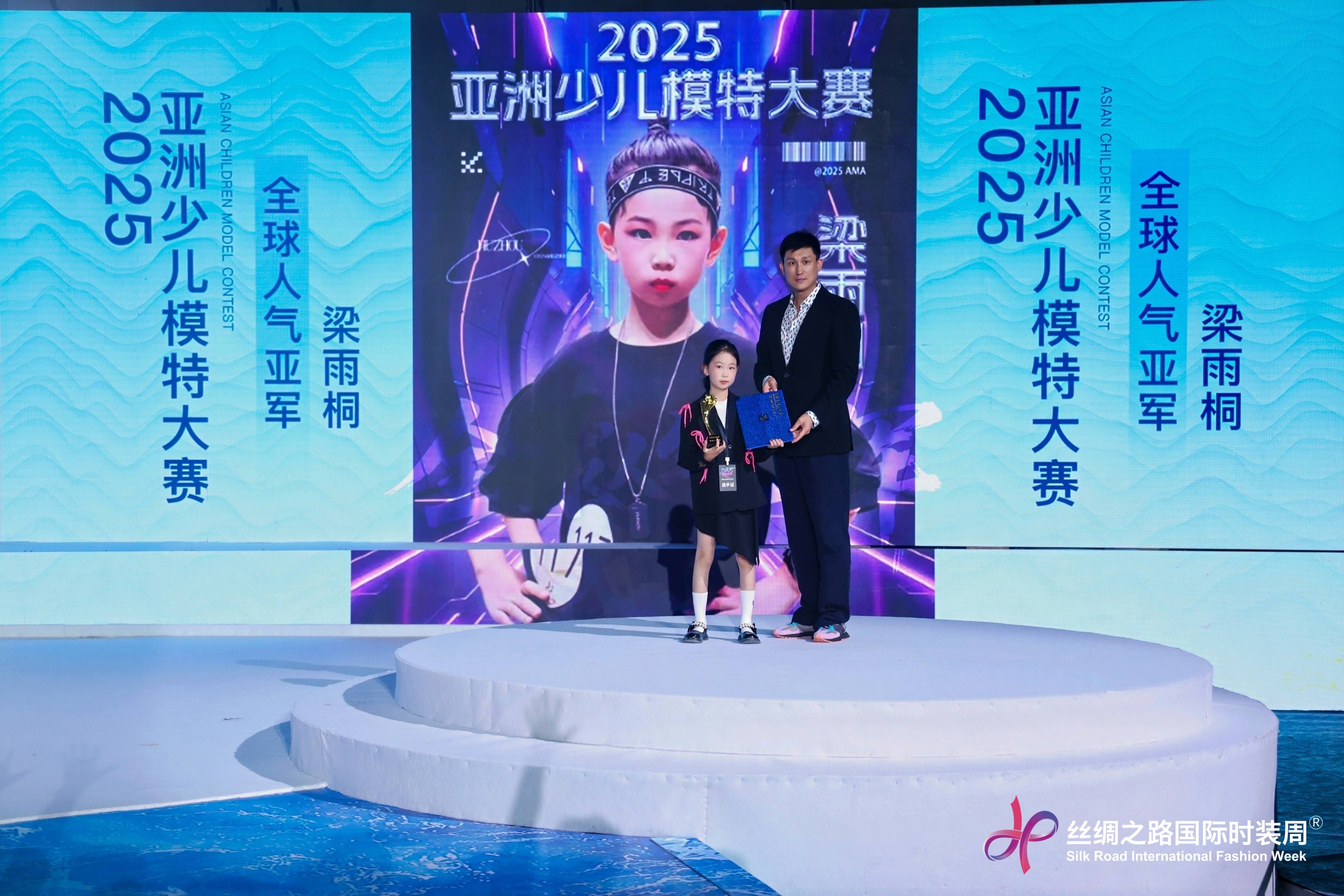 2025亚洲少儿模特大赛“全球人气十强”名单揭晓 (图3)