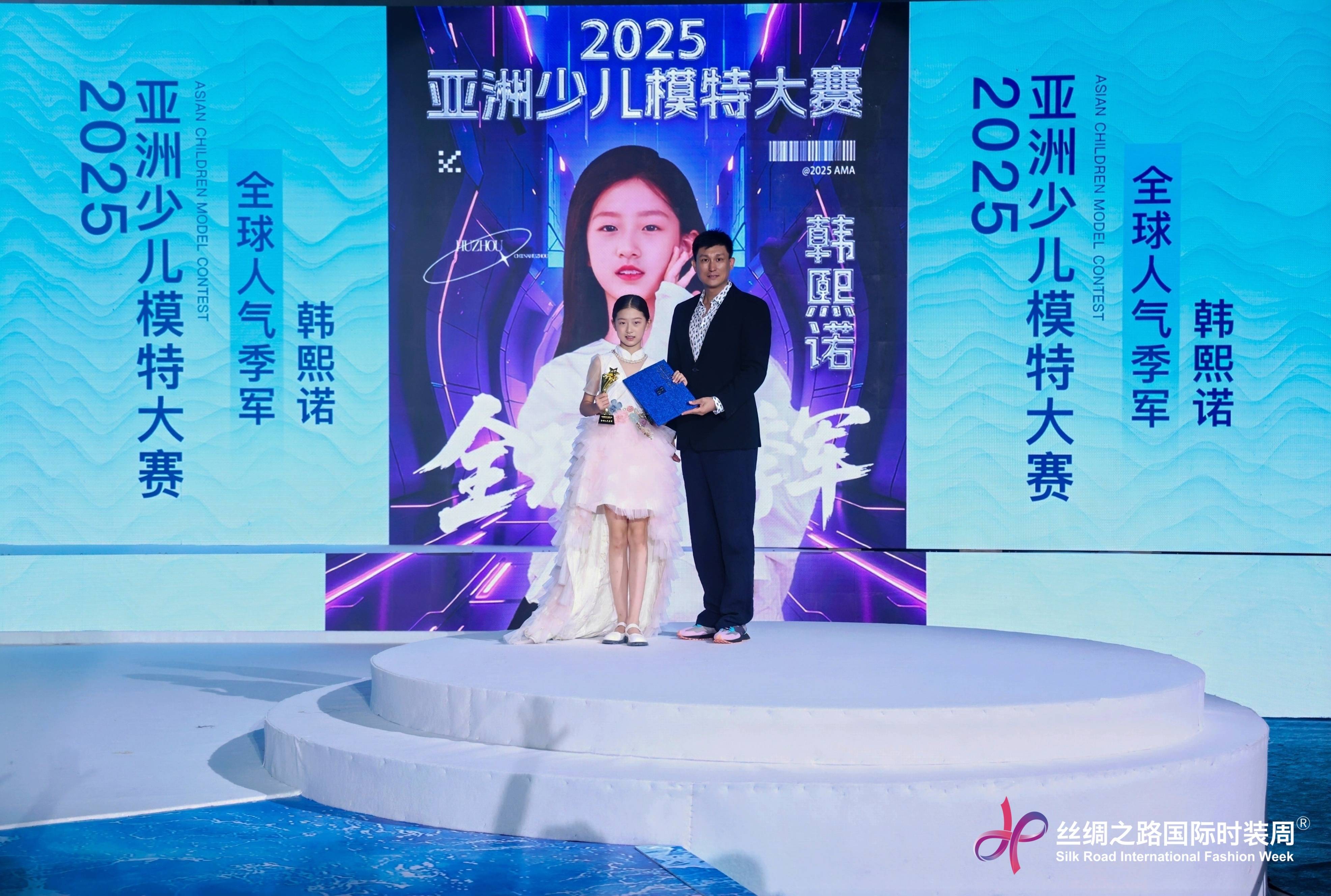 2025亚洲少儿模特大赛“全球人气十强”名单揭晓 (图5)