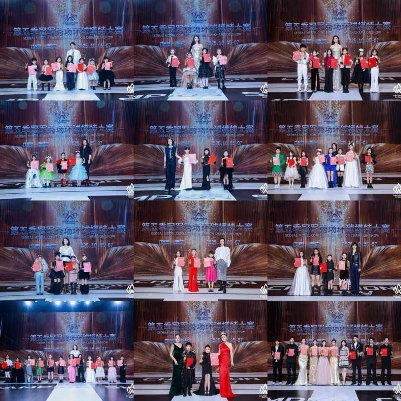 2025第五季冠军秀场环球少儿模特大赛完美落幕！！！(图14)