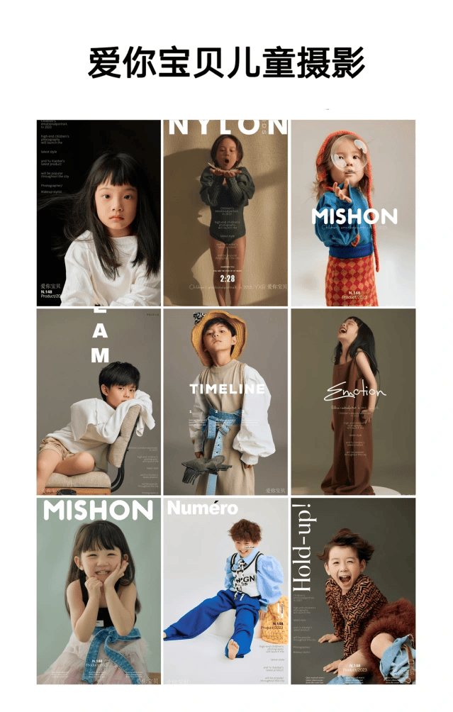 红豆星动T台少儿模特大赛暨第九李完美童模镇江赛区 招募开始！ (图5)