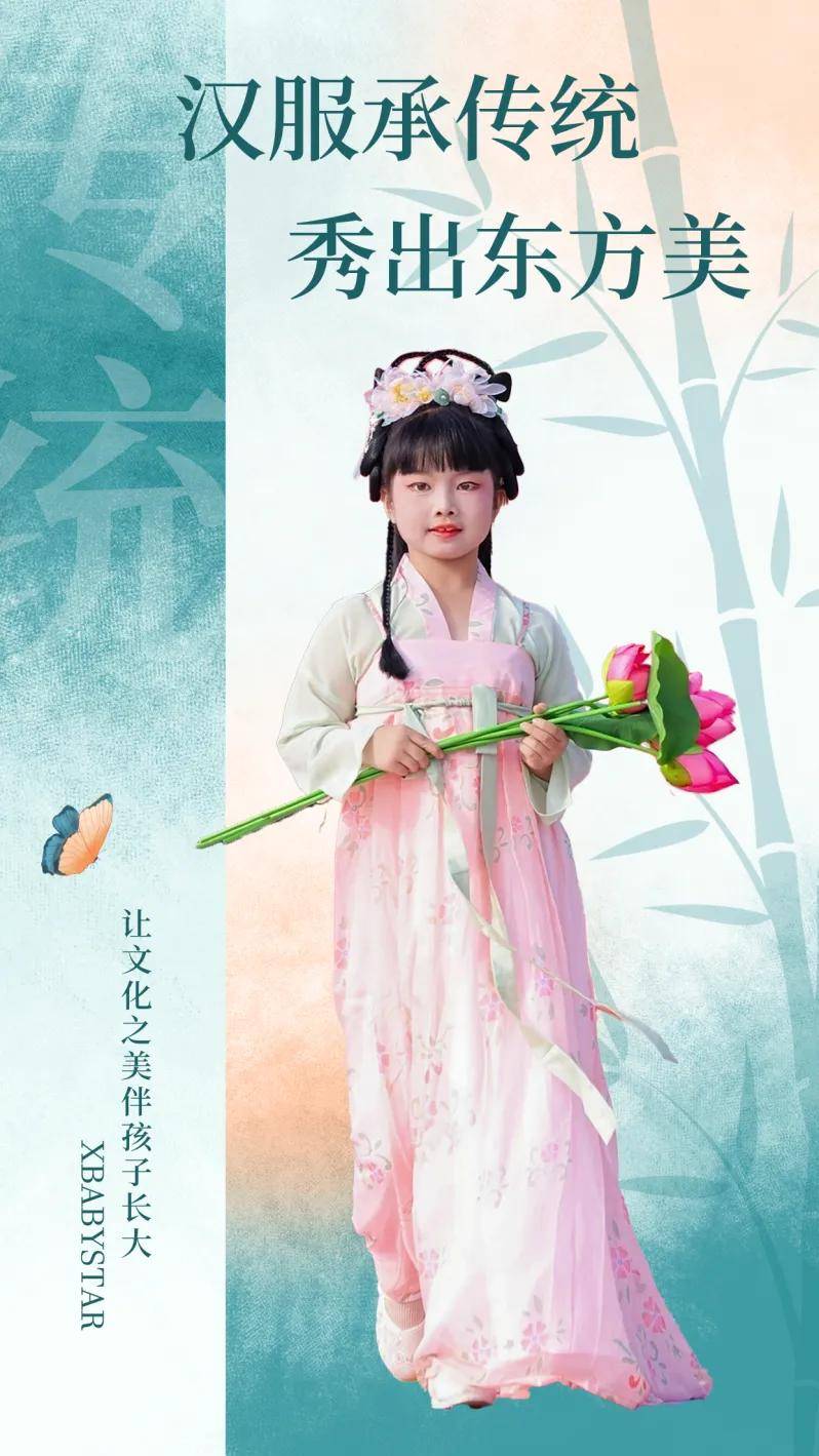 少儿模特美育，让传统文化之美陪伴孩子长大！ (图1)