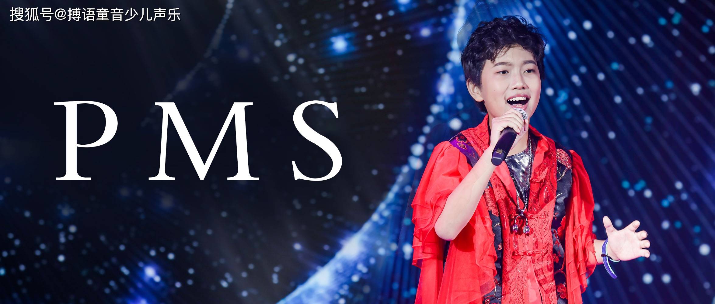 搏语童音少儿声乐2023再次放狠招,PMS青少年流行演唱{双11教学法}横空降世 (图1) 搏语童音少儿声乐2023再次放狠招,PMS青少年流行演唱{双11教学法}横空降世 (图1)