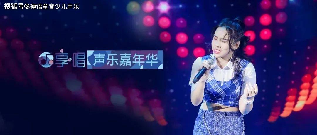 【享·唱-声乐嘉年华】一起学习共同进步！ (图2)