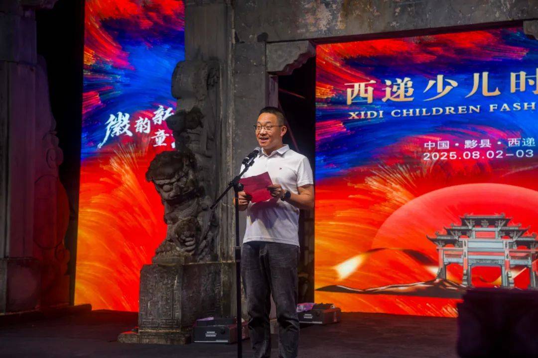 2025西递少儿时装周，T台光影流转，科技点亮未来！#来黟县享清凉 (图6)