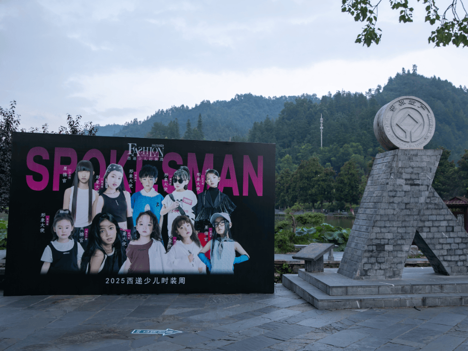 2025西递少儿时装周，T台光影流转，科技点亮未来！#来黟县享清凉 (图33)