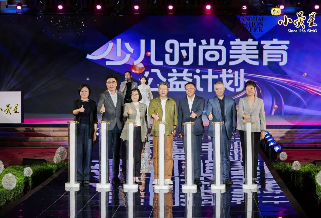 儿童美育激活消费场景，2025小荧星国际少儿模特大赛落幕 (图4)