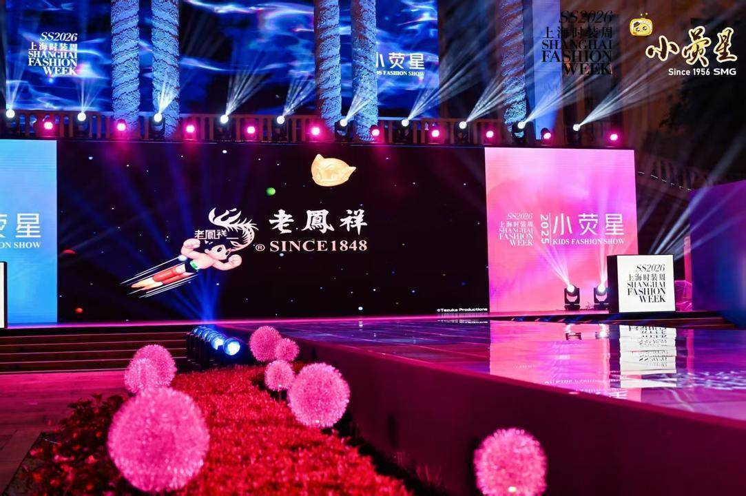 儿童美育激活消费场景，2025小荧星国际少儿模特大赛落幕 (图5)