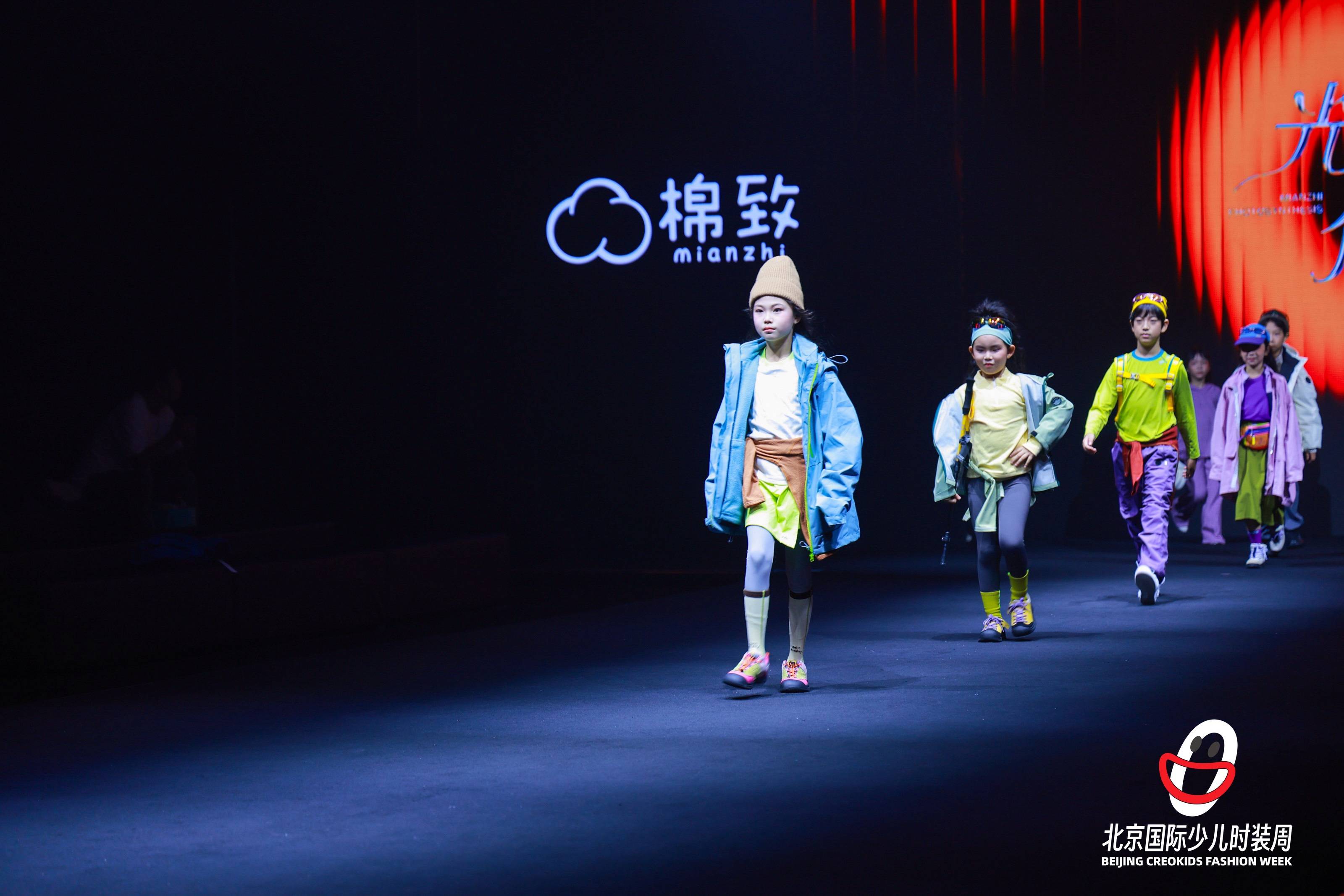 棉致携“光合作用”2025秋冬新品登陆北京国际少儿时装周：以自然之序，守护孩童本真生命力 (图1)