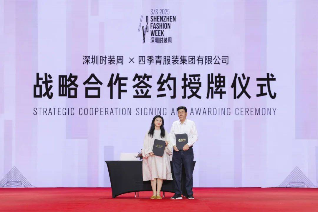 湾区时尚璀璨绽放，S/S 2025深圳时装周照亮潮流未来 (图7)