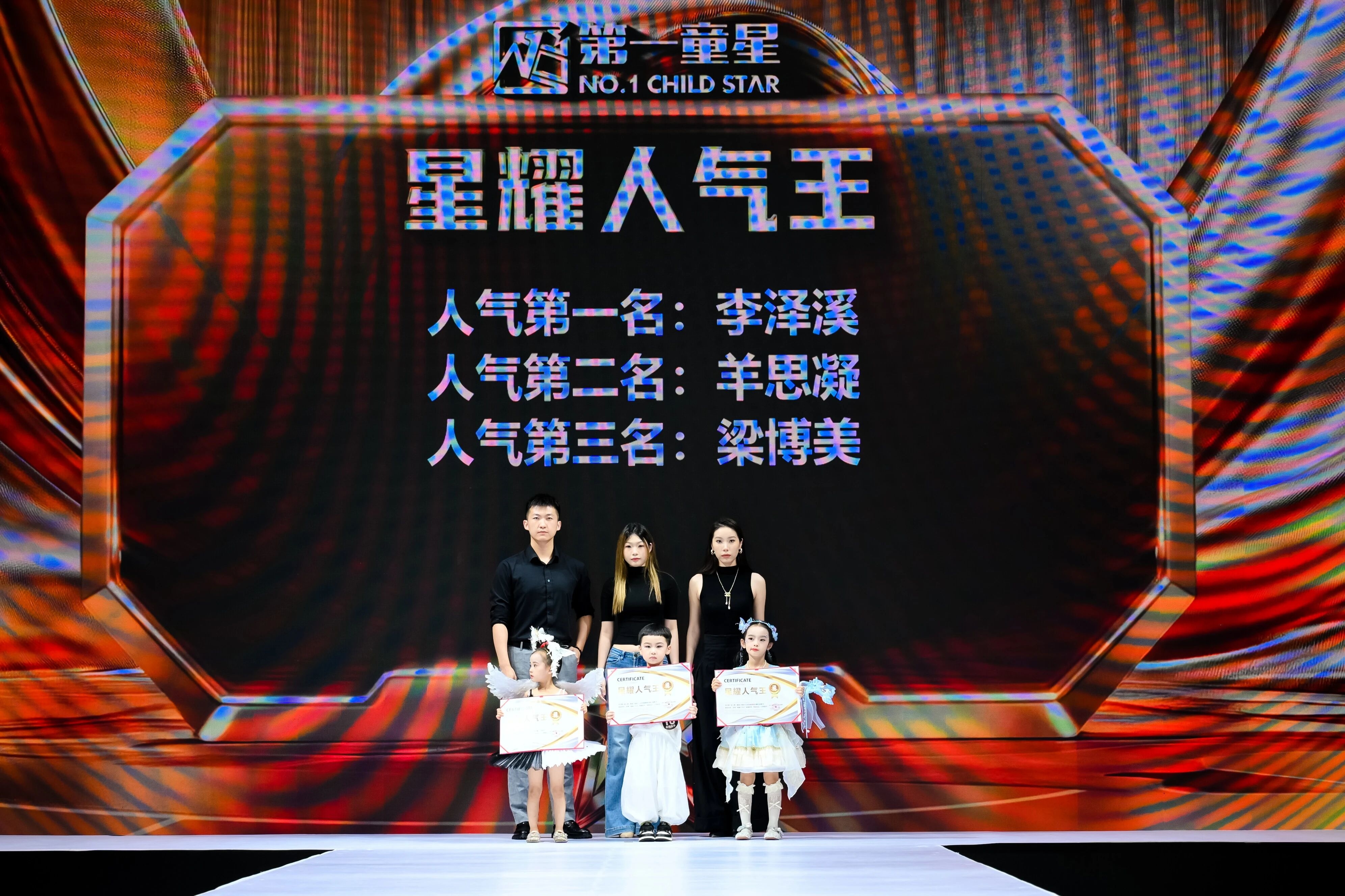 第一童星国际少儿时尚盛典(图4) 第一童星国际少儿时尚盛典(图4)