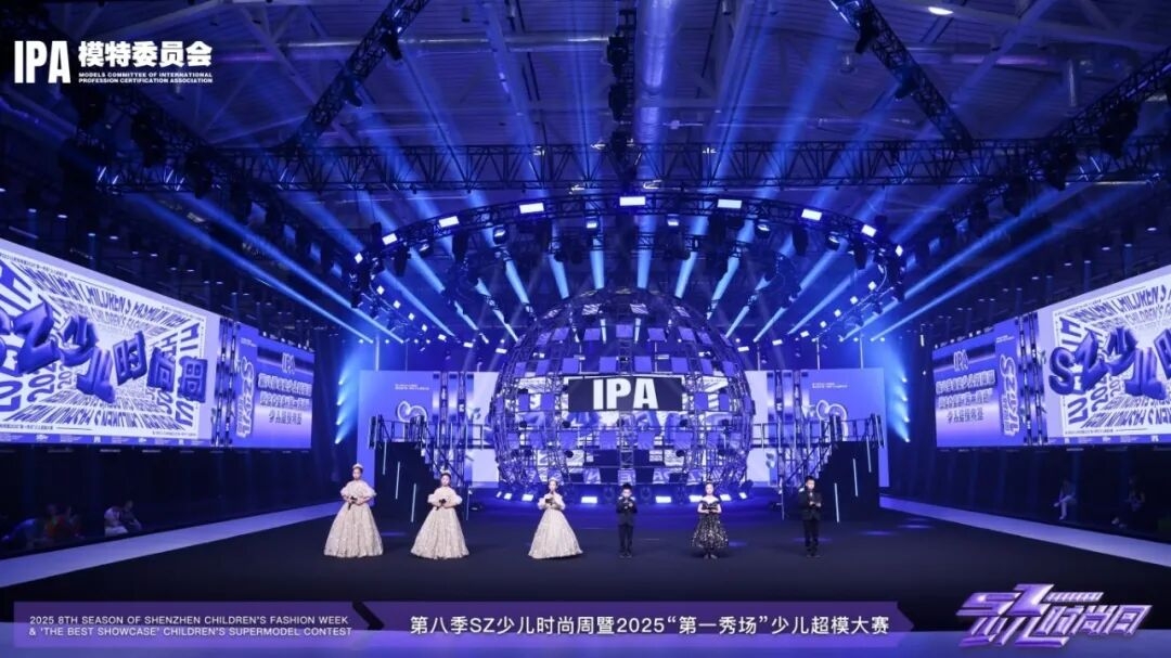 深圳少儿时装周(图3)