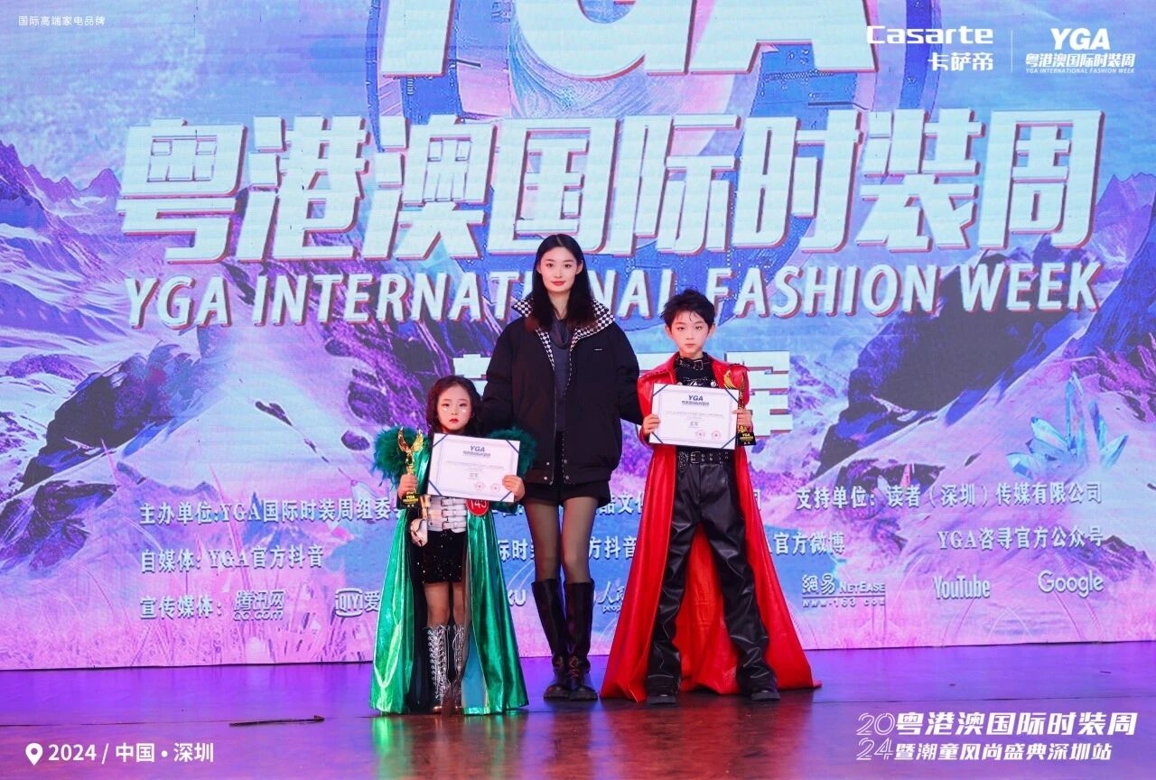 YGA国际少儿时装周(图12)