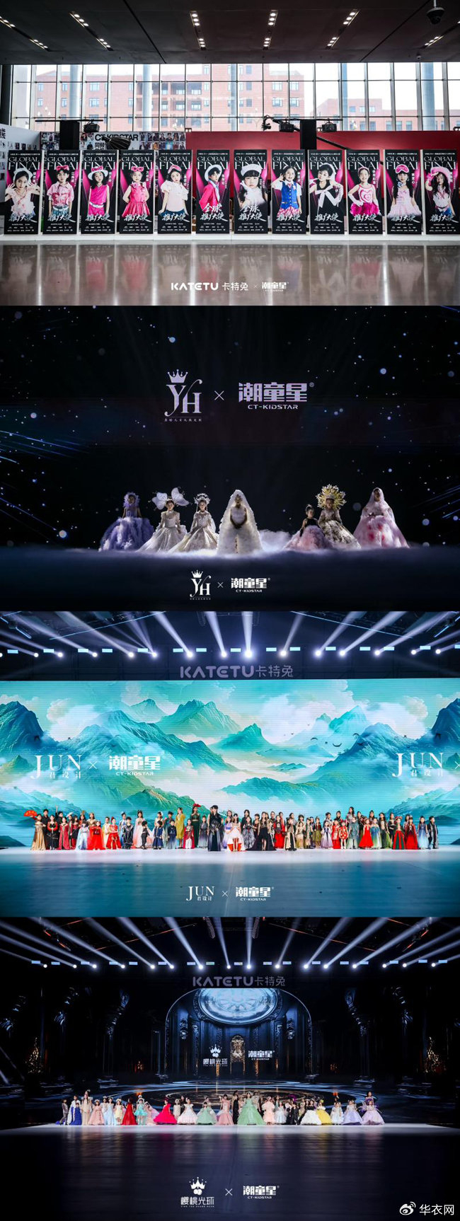 卡特兔第十一届潮童星国际少儿模特大赛引领儿童时尚新趋势(图7)