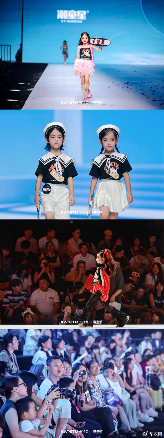 卡特兔第十一届潮童星国际少儿模特大赛引领儿童时尚新趋势(图2)