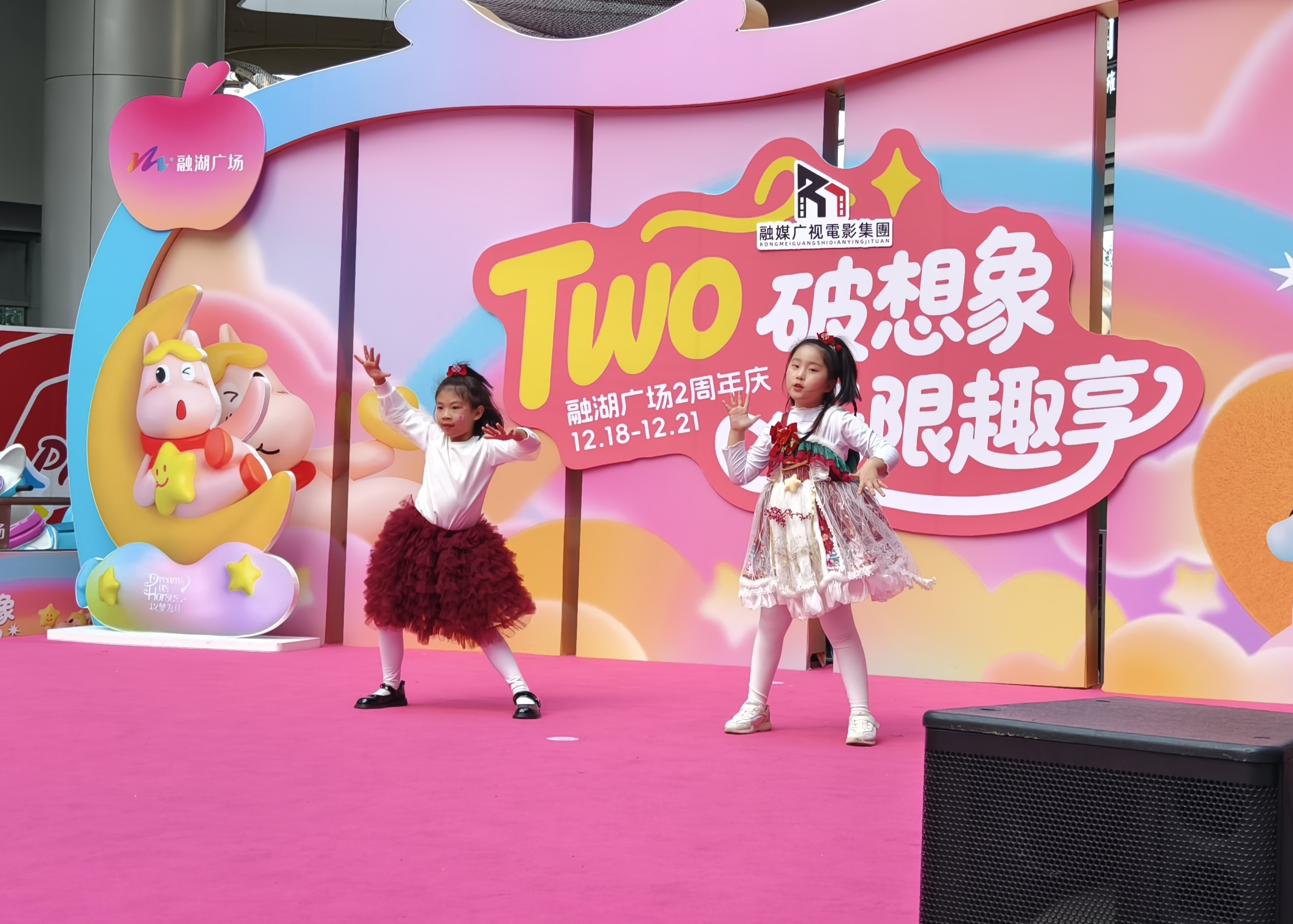 IMG_20251221_155503.jpg 《造趣嗨圣诞.童艺星闪耀》舞蹈 节目花絮(图8)