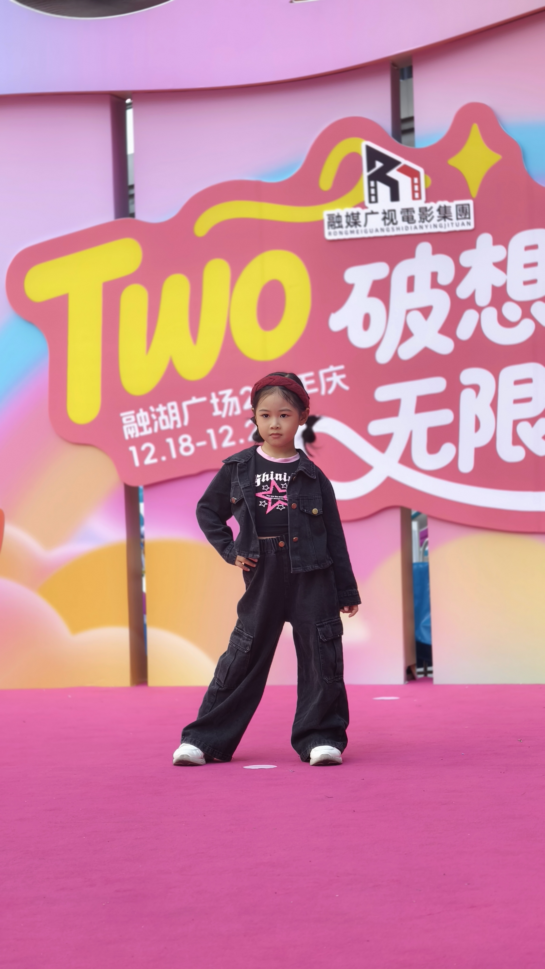 IMG_20251221_153753.jpg 《造趣嗨圣诞.童艺星闪耀》舞蹈 节目花絮(图1)