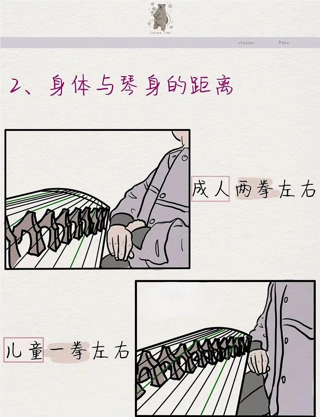 如何纠正古筝演奏中的不良坐姿(图4)