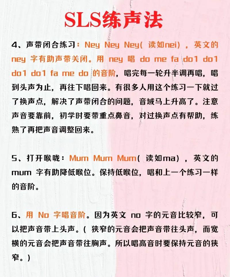 声乐怎么发声练习(图2)