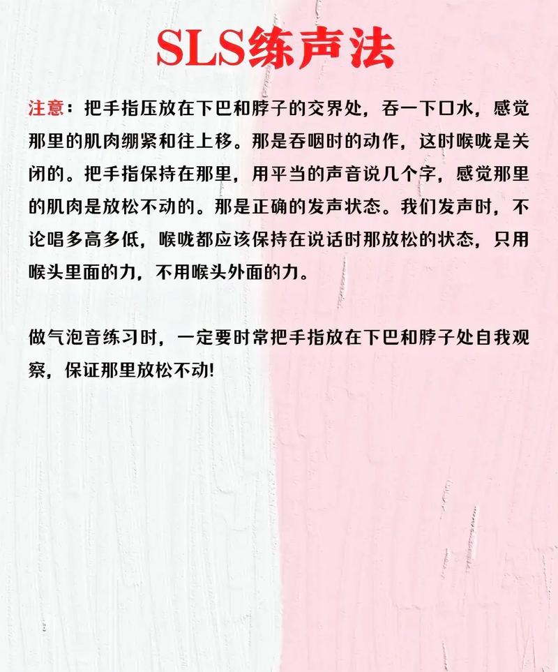 声乐怎么发声练习(图3)