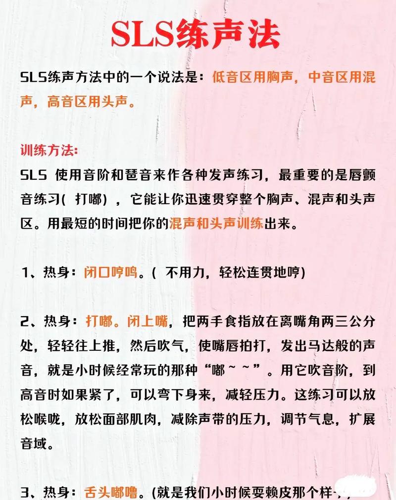 声乐怎么发声练习(图1)