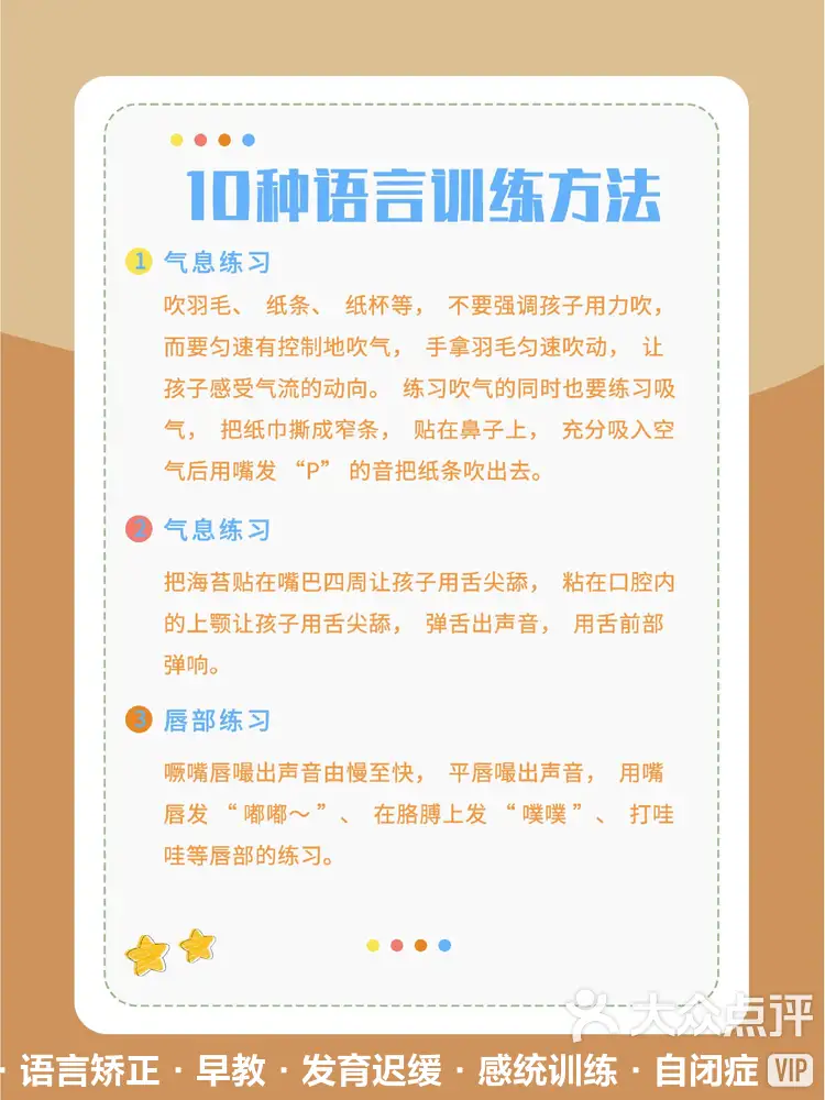 如何解决孩子发音不标准的问题(图1)