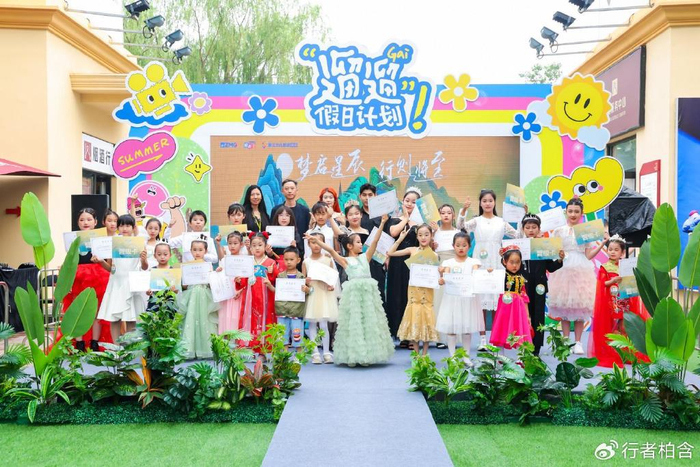 2025中国蓝少儿模特时尚盛典北京赛区圆满收官(图2)