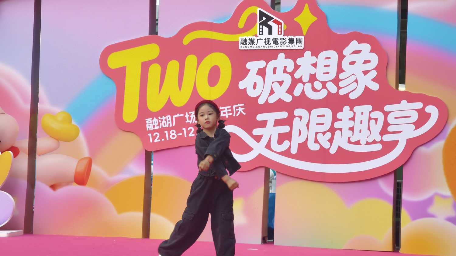 萌娃闪耀圣诞夜!融媒广视电影集团汇演书写童真演艺篇章(图2) 萌娃闪耀圣诞夜!融媒广视电影集团汇演书写童真演艺篇章(图2)