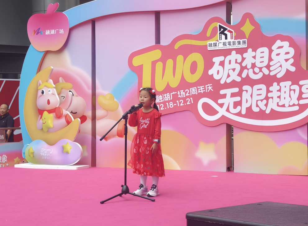 融媒广视电影集团圣诞汇演:以舞台为桥,点亮孩子演艺梦想(图4) 融媒广视电影集团圣诞汇演:以舞台为桥,点亮孩子演艺梦想(图4)