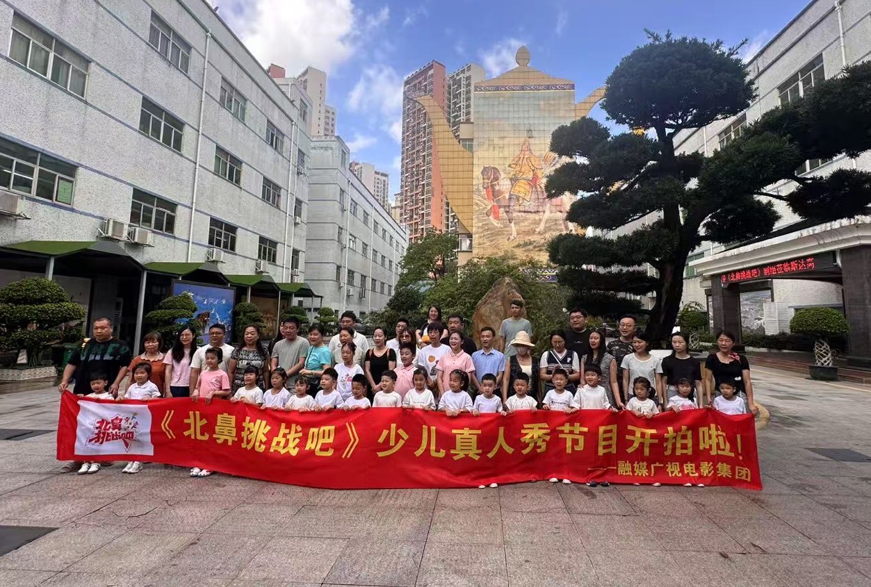 少儿电视综艺真人秀目《北鼻挑战吧》来了！(图4)