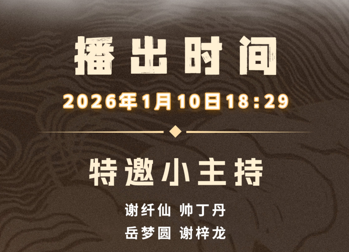 《超新星盛典》今晚开播融媒广视电影集团多节目解锁少儿才艺新姿态(图2)