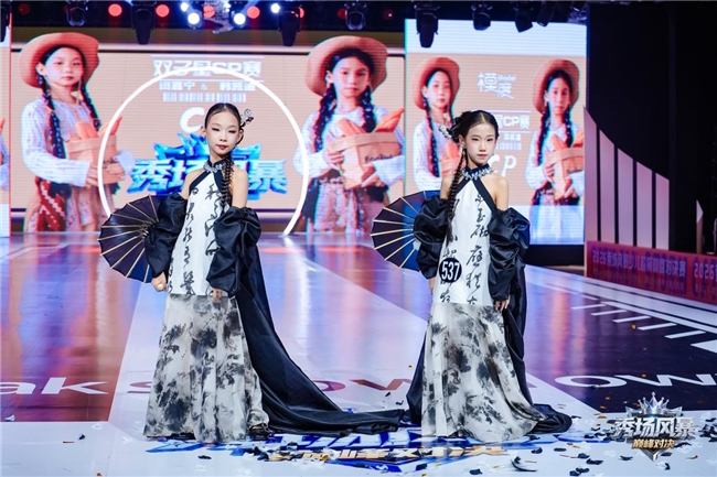 2026秀场风暴”少儿超模巅峰对决赛圆满结束(图6)