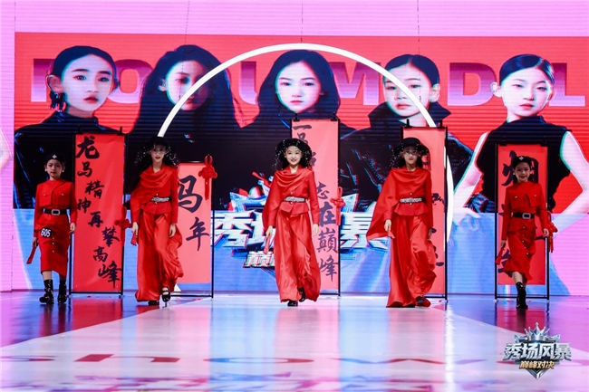 2026秀场风暴”少儿超模巅峰对决赛圆满结束(图9)