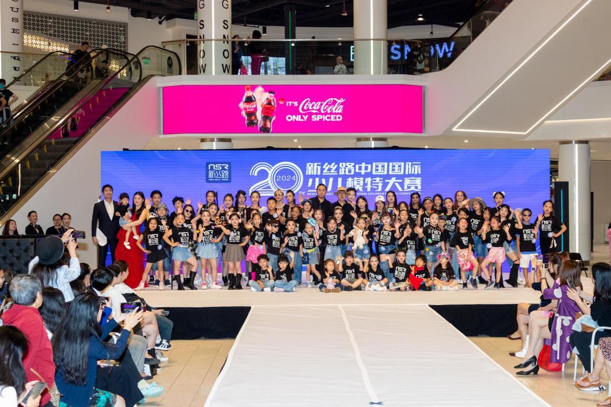 第20届新丝路中国国际少儿模特大赛全美总决赛圆满落幕(图1)