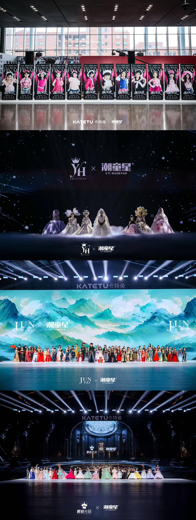从品牌共创到产业升级：卡特兔第十一届潮童星国际少儿模特大赛引领儿童时尚新趋势(图7)