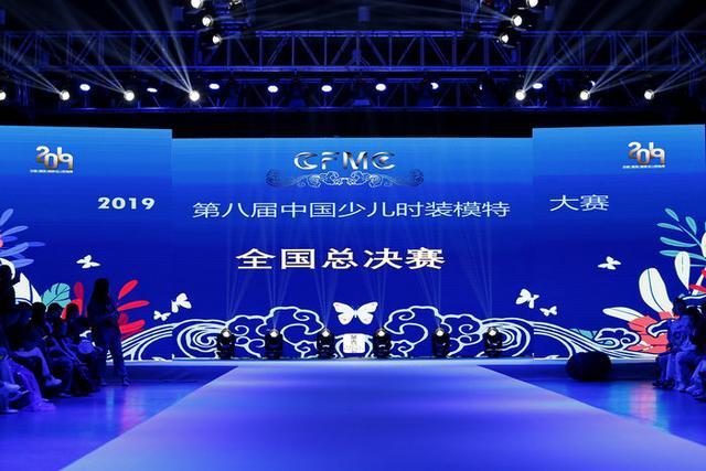 第八届中国少儿时装模特大赛全国总决赛圆满落幕(图7)