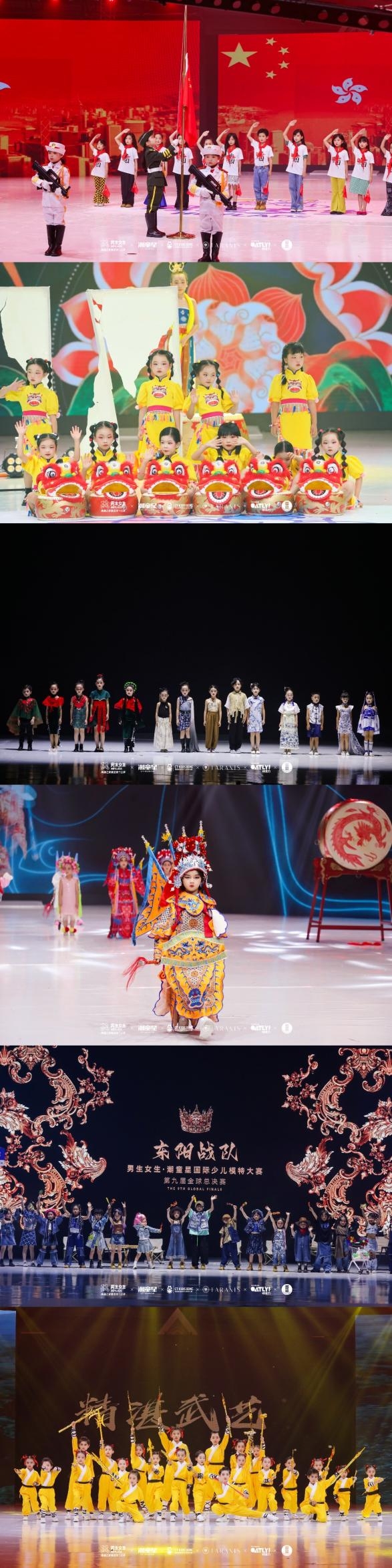 第九届潮童星国际少儿模特大赛全球总决赛圆满落幕(图2)