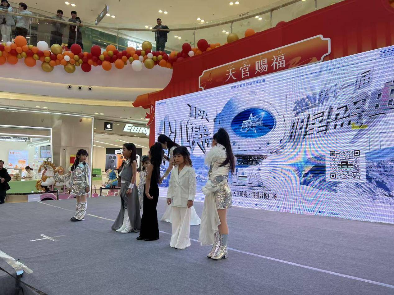 燃动全城！第十一届IPA少儿模特明星盛典模度淄博校区落地赛 圆满收官！ (图6)