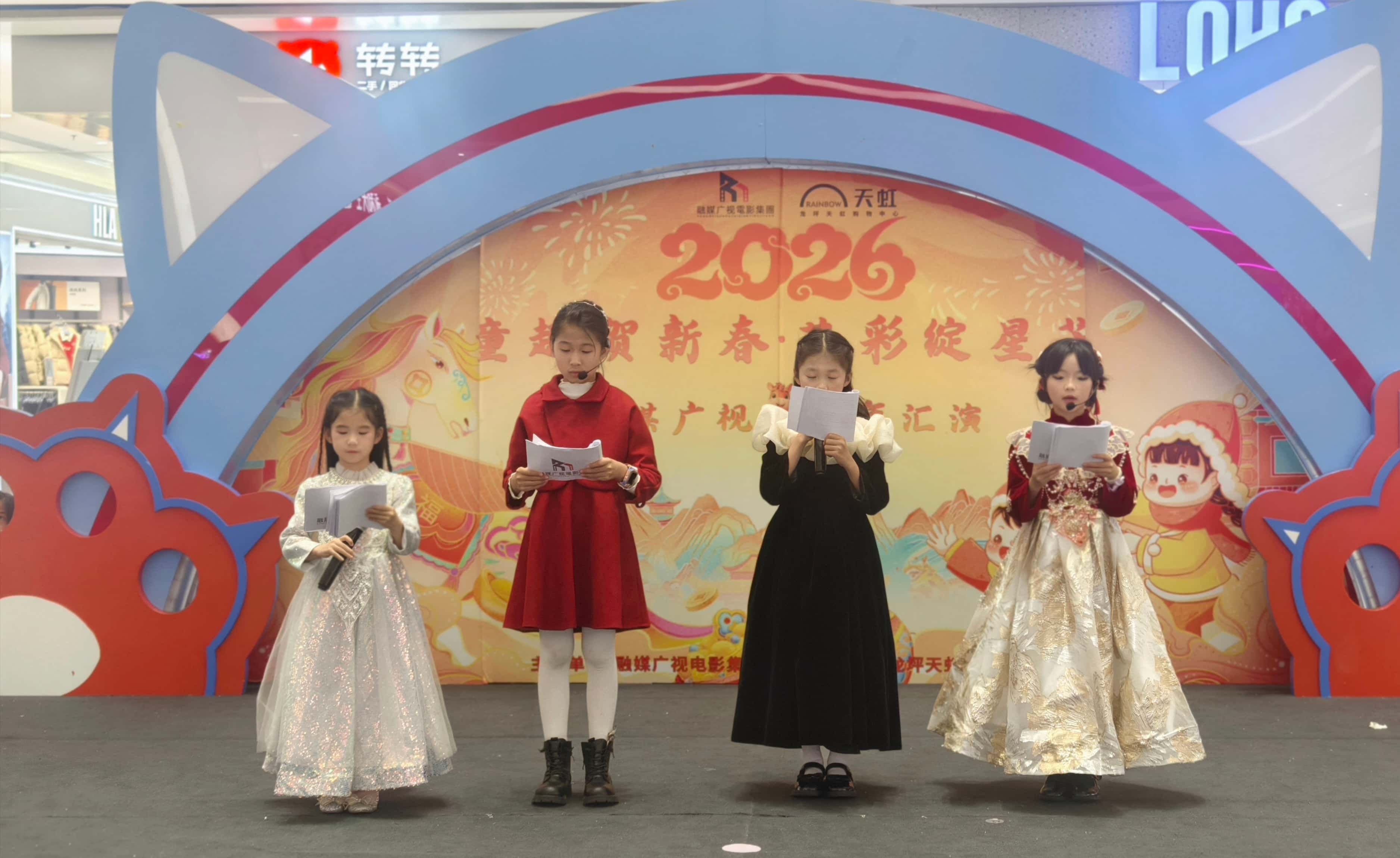 IMG_20260125_181216.jpg 多元节目点亮新春舞台 融媒广视电影集团打造高品质少儿文艺汇演(图2)
