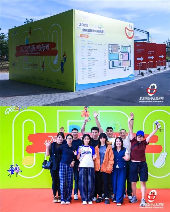 北京国际少儿时装周圆满落幕(图4)