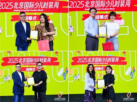 北京国际少儿时装周圆满落幕(图3)