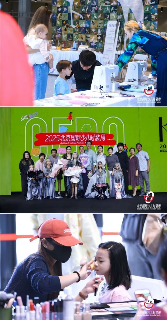 北京国际少儿时装周圆满落幕(图5)