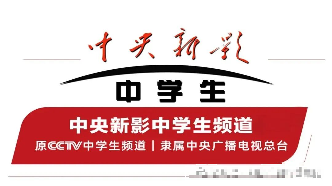 融媒广央受邀参加2026中央新影中学生频道少儿春晚录制(图1) 融媒广央受邀参加2026中央新影中学生频道少儿春晚录制(图3)