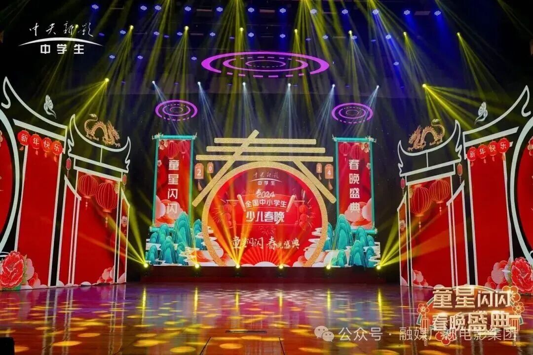 融媒广央受邀参加2026中央新影中学生频道少儿春晚录制(图1) 融媒广央受邀参加2026中央新影中学生频道少儿春晚录制(图4)