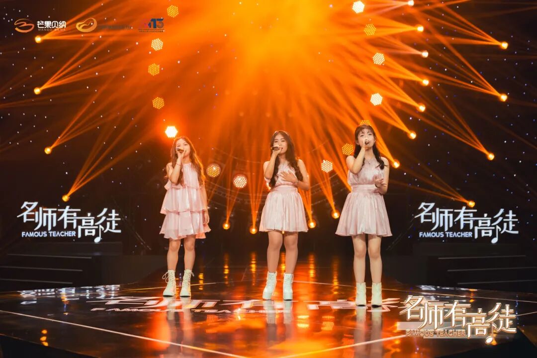 融媒广视精h获芒果贝纳《名师有高徒》全球试音见面会为少儿艺术成长搭建高品质展示平台(图2)