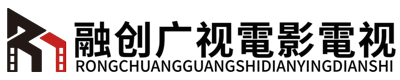 融创广视电影集团