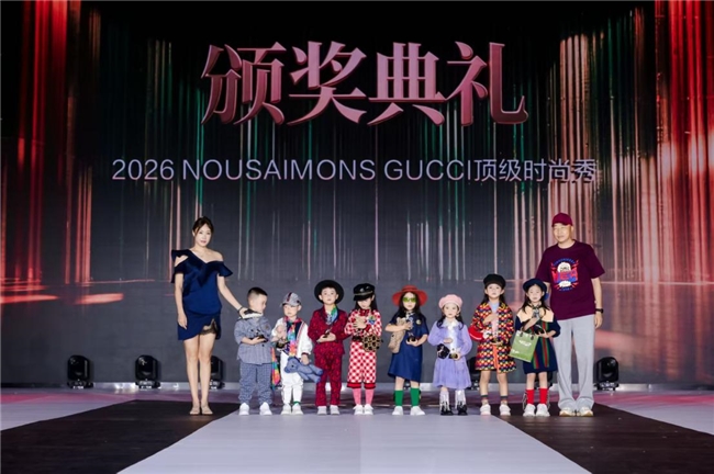 奢尚邂逅少年风采：2026 NOUS AIMONS GUCCI顶级时尚秀璀璨启幕(图6)