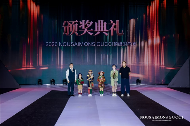 奢尚邂逅少年风采：2026 NOUS AIMONS GUCCI顶级时尚秀璀璨启幕(图7)