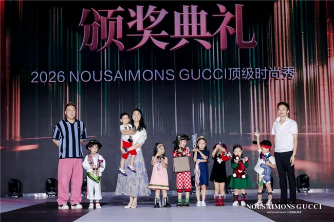 奢尚邂逅少年风采：2026 NOUS AIMONS GUCCI顶级时尚秀璀璨启幕(图10)