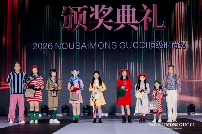 奢尚邂逅少年风采：2026 NOUS AIMONS GUCCI顶级时尚秀璀璨启幕(图12)